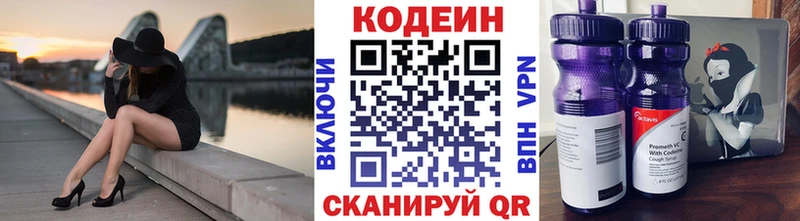 OMG как войти  Кологрив  Кодеиновый сироп Lean напиток Lean (лин) 